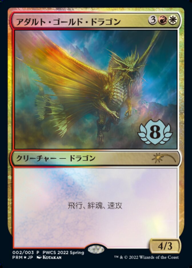 Adult Gold Dragon (Top 8) [Pro Tour Promos] | Magic Magpie