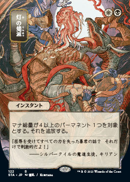 Despark (Japanese) [Strixhaven: Mystical Archive] | Magic Magpie