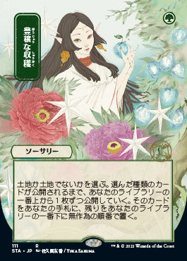 Abundant Harvest (Japanese Foil Etched) [Strixhaven: Mystical Archive] | Magic Magpie