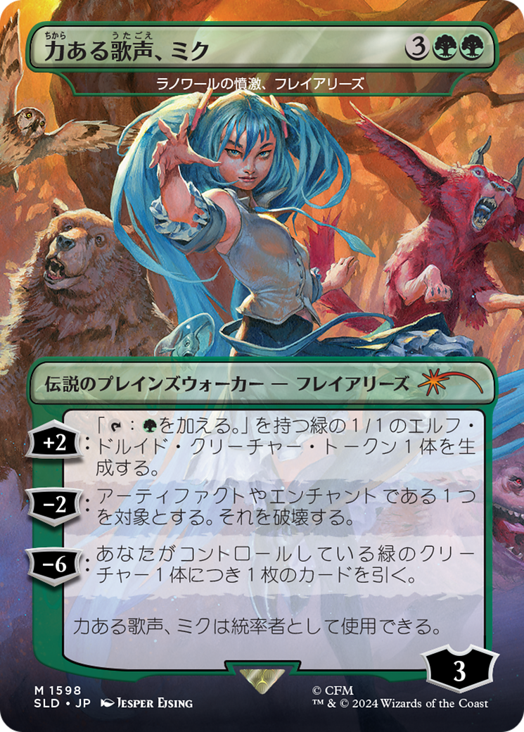 Miku, Voice of Power - Freyalise, Llanowar's Fury (Japanese) [Secret Lair Drop Series] | Magic Magpie