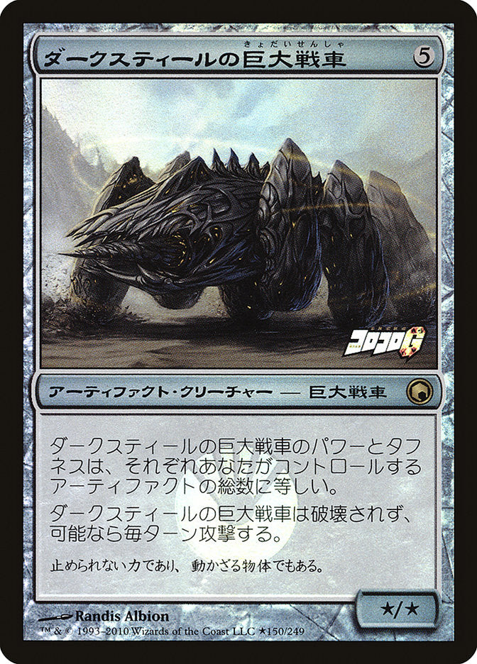 Darksteel Juggernaut (Coro Coro Insert) [Media Promos] | Magic Magpie