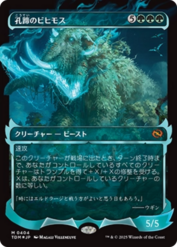 Craterhoof Behemoth (Showcase) (Japanese) [Tarkir: Dragonstorm] | Magic Magpie