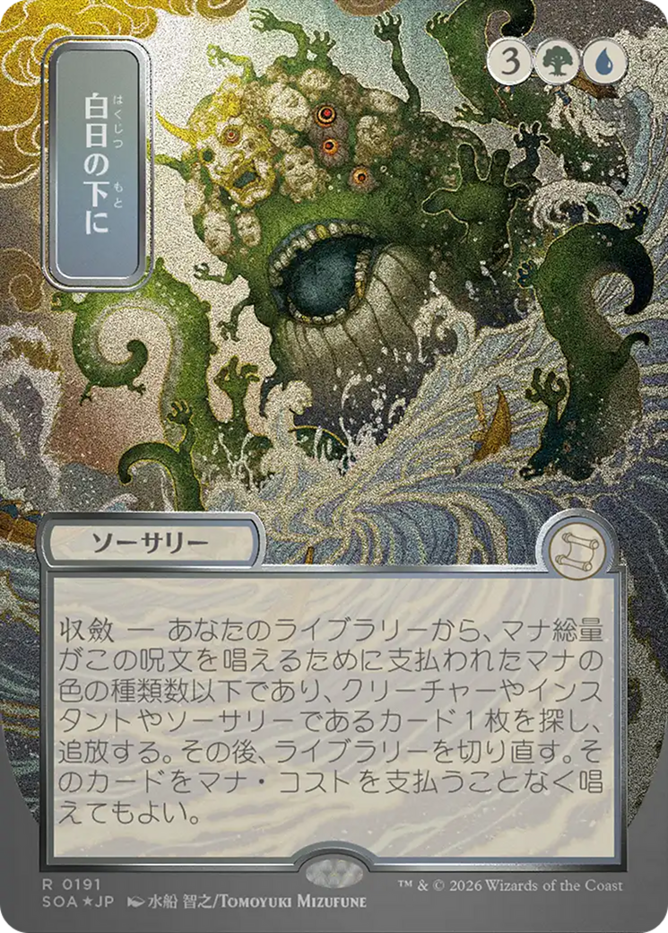 Bring to Light (Japanese Silver Scroll Foil) [Secrets of Strixhaven: Mystical Archive] | Magic Magpie