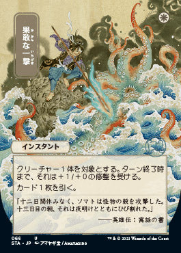 Defiant Strike (Japanese Foil Etched) [Strixhaven: Mystical Archive] | Magic Magpie