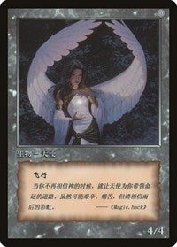 Angel Token [JingHe Age Token Cards] | Magic Magpie