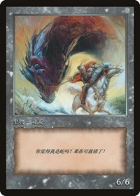 Wurm Token [JingHe Age Token Cards] | Magic Magpie