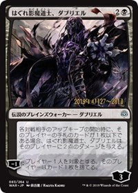 Davriel, Rogue Shadowmage (JP Alternate Art) [Prerelease Cards] | Magic Magpie