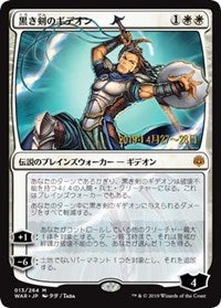 Gideon Blackblade (JP Alternate Art) [Prerelease Cards] | Magic Magpie