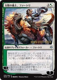 Huatli, the Sun's Heart (JP Alternate Art) [Prerelease Cards] | Magic Magpie