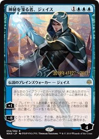 Jace, Wielder of Mysteries (JP Alternate Art) [Prerelease Cards] | Magic Magpie