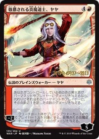 Jaya, Venerated Firemage (JP Alternate Art) [Prerelease Cards] | Magic Magpie