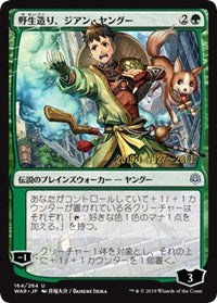 Jiang Yanggu, Wildcrafter (JP Alternate Art) [Prerelease Cards] | Magic Magpie