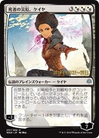 Kaya, Bane of the Dead (JP Alternate Art) [Prerelease Cards] | Magic Magpie