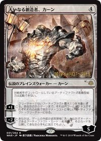 Karn, the Great Creator (JP Alternate Art) [Prerelease Cards] | Magic Magpie