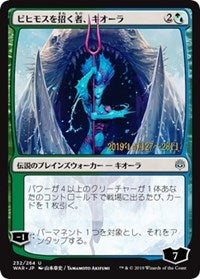 Kiora, Behemoth Beckoner (JP Alternate Art) [Prerelease Cards] | Magic Magpie