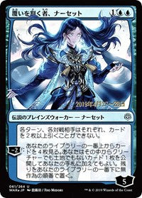 Narset, Parter of Veils (JP Alternate Art) [Prerelease Cards] | Magic Magpie