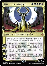Nicol Bolas, Dragon-God (JP Alternate Art) [Prerelease Cards] | Magic Magpie
