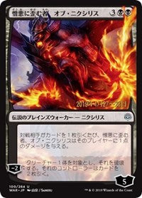 Ob Nixilis, the Hate-Twisted (JP Alternate Art) [Prerelease Cards] | Magic Magpie