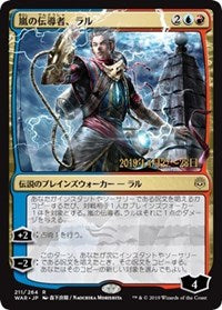 Ral, Storm Conduit (JP Alternate Art) [Prerelease Cards] | Magic Magpie