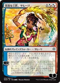 Saheeli, Sublime Artificer (JP Alternate Art) [Prerelease Cards] | Magic Magpie