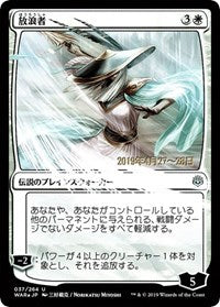 The Wanderer (JP Alternate Art) [Prerelease Cards] | Magic Magpie