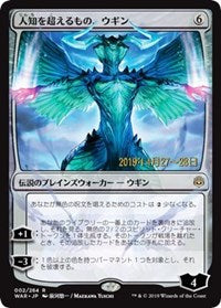 Ugin, the Ineffable (JP Alternate Art) [Prerelease Cards] | Magic Magpie