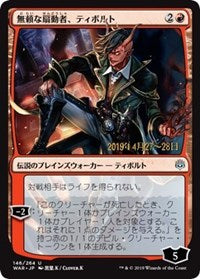 Tibalt, Rakish Instigator (JP Alternate Art) [Prerelease Cards] | Magic Magpie