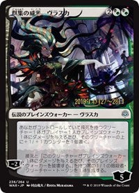 Vraska, Swarm's Eminence (JP Alternate Art) [Prerelease Cards] | Magic Magpie