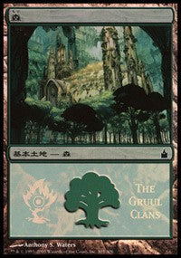Forest - Gruul Clans [Magic Premiere Shop] | Magic Magpie