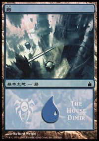 Island - House Dimir [Magic Premiere Shop] | Magic Magpie