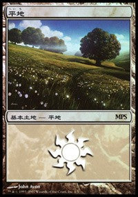 Plains - Lorwyn Cycle [Magic Premiere Shop] | Magic Magpie